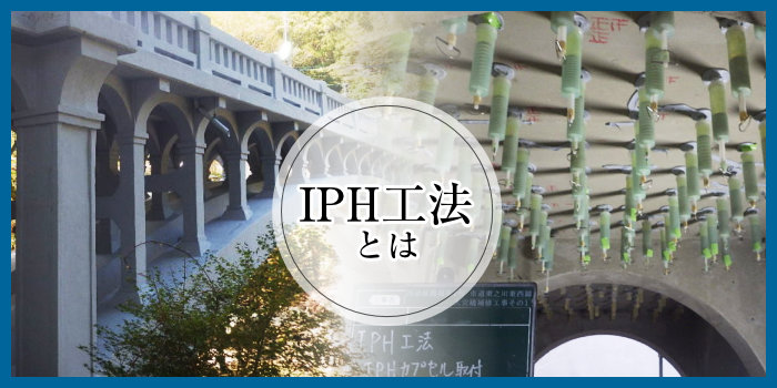 ｉｐｈ工法 Youtube